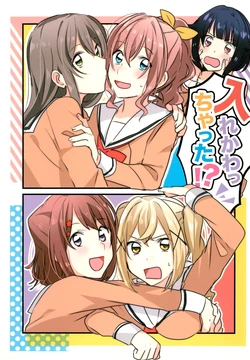(BanG Dreamer's Party! 5th STAGE) [Red Chuck (Tyatubo)] Irekawacchatta!? (BanG Dream!)