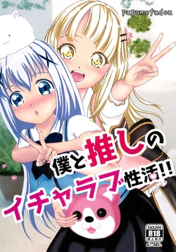 (C96) [Pupumofudou (Momo)] Boku to Oshi no Icha Love Seikatsu!! (BanG Dream!, Gochuumon wa Usagi desu ka?)