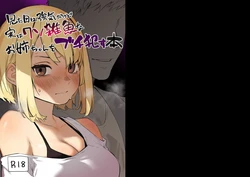 [Inraku Tonbo (Usuba Kagerou)] Mitame wa Tsuyoki dakedo Jitsu wa Kuso Zako na Onee-chan o Buchi Okasu Hon [Chinese] [广铁集团个人汉化] [Digital]