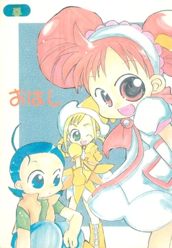 [Pirica (Itou Miki)] Ohashi (Ojamajo Doremi)