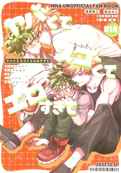 (Osananajimi ni Goyoujin! DR2023) [MAKIMAX, OtofuHonpo (Maki, Chiisai)] Yabakute Sugokute Erosugite (Boku no Hero Academia)