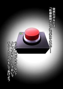 [Ichigo Syrup (Koori)] Sport Joshi no Bounyuu Boujiri Mesu Ochi Zukan