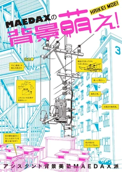 MAEDAX no HAIKEI MOE!