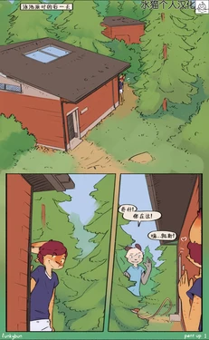 [Funkybun] Pent up | 无处发泄 [Chinese][水猫个人汉化]