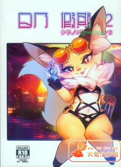 (Shinshun Kemoket 10) [Tamanokoshi (Tamanosuke)] SHIRANO VACATION 2 | 白乃假期 2 (World flipper) [Chinese] [火兔汉化组]