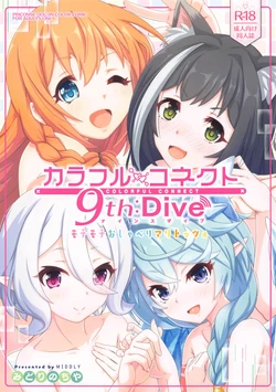 (C103) [MIDDLY (Midorinocha)] Colorful Connect 9th:Dive (Princess Connect! Re:Dive)