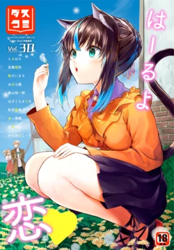 Dascomi Vol.30 [Digital]