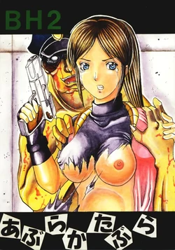 [Abura Katabura (Papipurin, Miyama)] Abura Katabura BH2 (Resident Evil 2) (German)