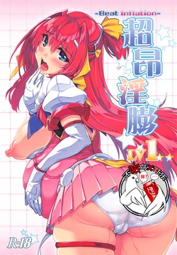 (SC2021 Summer) [ONEGROSS (144)] Choukou Inbou -Beat inflation- LV1 (Choukou Tenshi Escalayer) [Chinese] [可乐不咕鸟联合汉化]