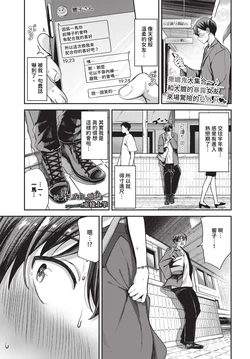 [東條土筆] キミ色に染まって… [中国翻訳] [無修正] [DL版]