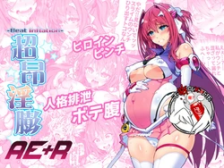 [ONEGROSS (144)] Choukou Inbou -Beat inflation- AE+R (Choukou Tenshi Escalayer)  [Chinese] [可乐不咕鸟联合汉化]  [Digital]