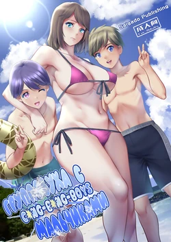 [Saigado] Gang-Bang-Boys [Russian] [Nik and Leri] [Digital]
