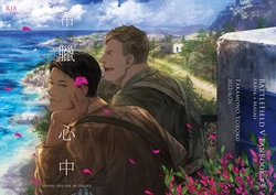 (UNLIMITED EX 11) [Takamonoyoroku (Kamizawa Reiji)] Grecia Shinjuu - Lovers' Suicide in Greece (Battlefield V) [Sample]