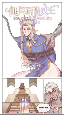 [RBrichang]【DARK STORY】THE MERCENARY AND THE ELF KING