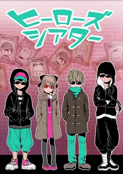 [mokorobi] Hiirouzushiataa (Earthbound) [Digital]