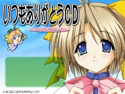 [NekoNeko Soft] NekoNeko Soft Okaeshi CD 1