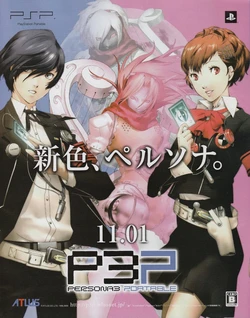 Persona 3 Portable Chars Blogs