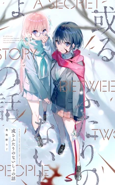 (C103) [sanshoku nattou meshi (Miwano Rag)] Iwaru futari no naisyo no hanashi