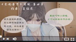 影韵芳华chap4重制版[夏瑶影]
