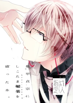 manga-image-1