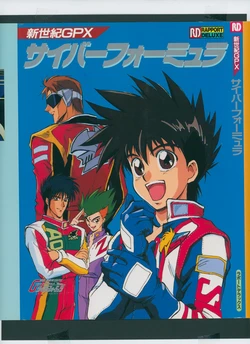 Rapport Deluxe: Future GPX Cyber Formula