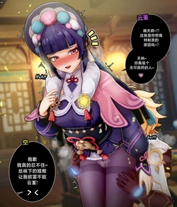 [ActualE] Pleasant Smell~😤😤 (Genshin Impact) [Chinese] [黎欧出资汉化]