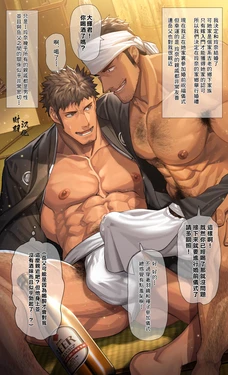 [nullQ] Mukoirisaki no Inaka no Inshuu | 误入乡下的女婿 [Chinese] [时羽汉化]