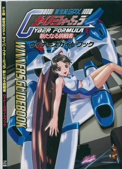 Future GPX Cyber Formula: Aratanaru Chousensha - Winners Guidebook