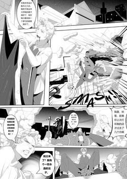 just some skinsuit comic
