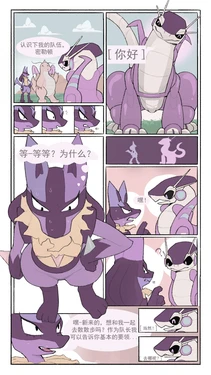 [3lue] Lucario meets miraidon (ongoing?)