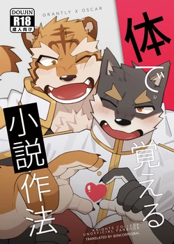 [hachi_duchi] Karada de Oboeru Shousetsu Sahou | To Write a Novel with One's Body (Knights College) [English] [Incorrigibal] [Digital]