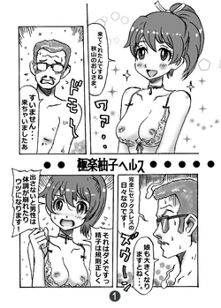[Mellotron Shimizu 1918-nen] Yoru no Senshadou (Girls und Panzer)
