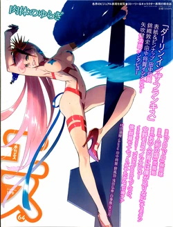 Es Winter 2019 January