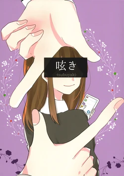 (BanG Dreamer's Party! 8th STAGE) [Tsukiyotake (Funashimeji)] Tsubuyaki | Tweet (BanG Dream!) [English]