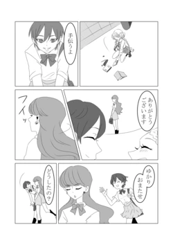 [ton] Kiss Day (Kirakira PreCure a la Mode)