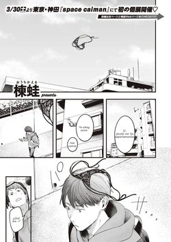 [Ouchi Kaeru] Honjitsu no Shoubufuku - Today's Sexy Lingerie (Comic Kairakuten 2024-05) [Spanish] [Digital]