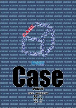 [Gamushara! (Nakata Shunpei)] Case Ch.2 [Chinese]