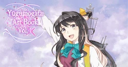 [Suisaiun (Kanmiya Shinobu)] Yūgumogata Art Book Vol. 4 (Kantai Collection -KanColle-) [Digital]