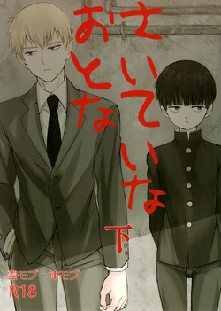 (ONE→HUNDRED 7) [Terepirin (goshi)] Saitei na Otona Ge (Mob Psycho 100)