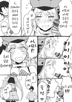 [kooky] Castria-chan to Mechamecha ni Ecchi shitai | 캐스토리아랑 엉망진창으로 섹스하고 싶어 (Fate/Grand Order) [Korean]