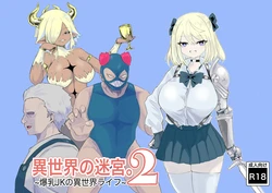[Dendou Monaka] Isekai no Meikyuu. 2 ~Bakunyuu JK no Isekai Life~