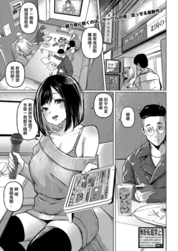 [Drossel] Nomi-Cer no Bitch-Hime (COMIC Shingeki 2024-05) [Chinese] [Digital]