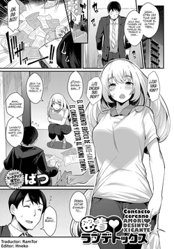 [batsu] Mitchaku Love Detox | Contacto Cercano ♥ Amor Desintoxicante (COMIC Anthurium 2017-11) [Spanish] [Hneko] [Digital]