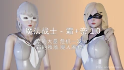 [ondadelmare] 魔法战士 - 奈&霜