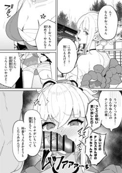 [Yuuki Fuumi] Kao wa Oboetenai kedo Chinpo no Nioi wa Oboeteru Yoimiya-chan (Genshin Impact)