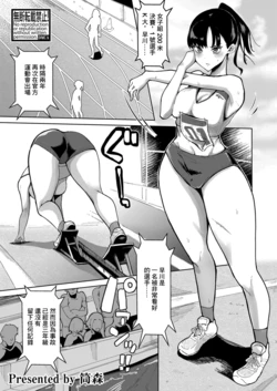 [Tsutsumori] Atoshimatsu  no Housou (COMIC Shingeki 2024-05) [Chinese] [Digital]