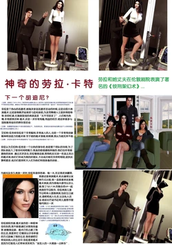 [Artdude41] 逃脱术女王凯里第一部前传-凯里家族的起源（汉化）
