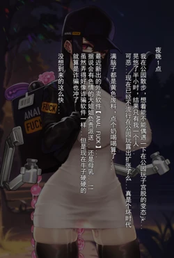 [拡張の翁] 牛乳配達のお姉さん 1