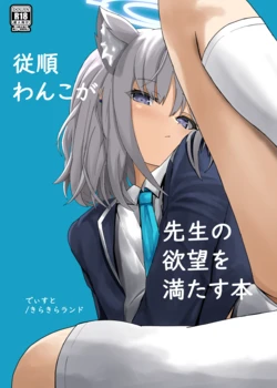 [Kirakira Land (Dysto)] Jujun Wanko ga Sensei no Yokubou o Mitasu Hon (Blue Archive) [Digital]