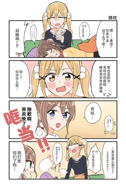 [Rousoku Melon. (Tettsumaru)] A Collection of Non-H Doujinshi | 一部分同人漫合集 (BanG Dream!) [Chinese]